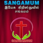 Sangamum Radio