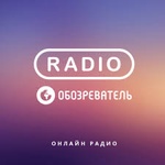 Радио Обозреватель – Детские Песни
