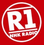 NHKラジオ第1 東京