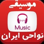 Nava7 Persian & Iran Radio Folk Music