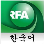 Radio Free Asia – CH. 2: Vietnamese | Burmese | Korean