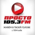 Просто Радио Одесса