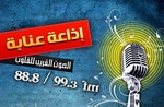 الإذاعة الجزائرية23- عنابة