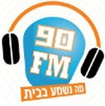 Radio Emtza Ha Derej
