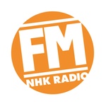 NHK-FM放送松山