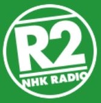 NHKラジオ第2 松山